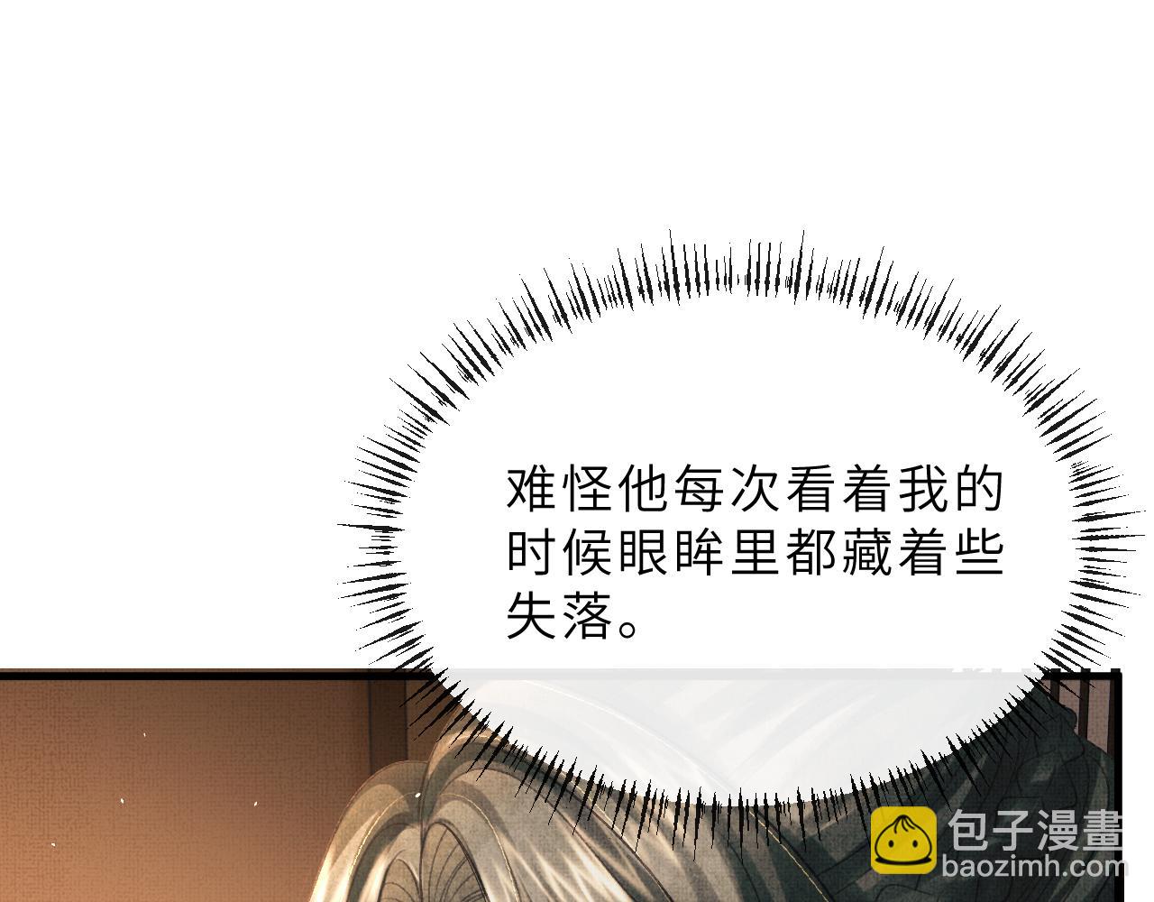 第68话 互诉衷情(1/3)-第71话