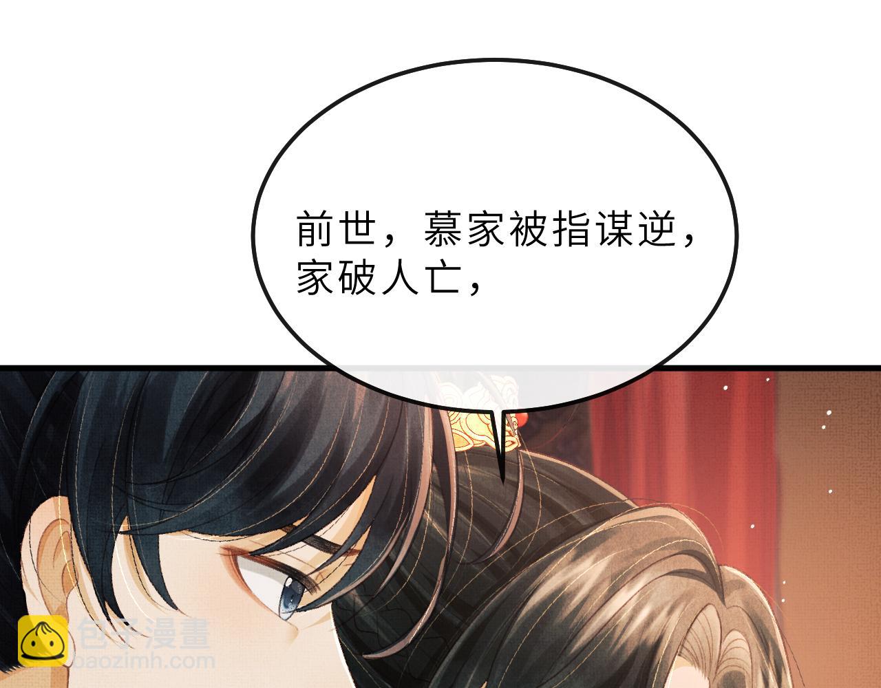 第68话 互诉衷情(1/3)-第71话