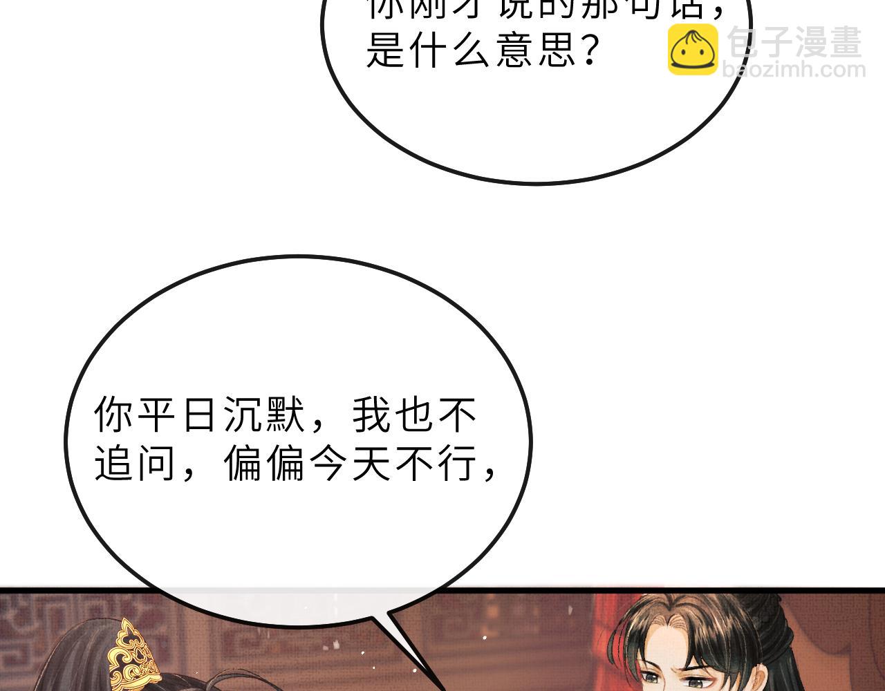 第68话 互诉衷情(1/3)-第71话