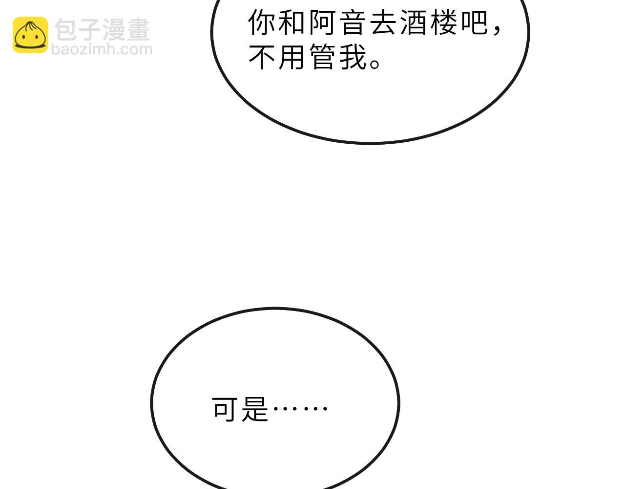第70话 筹备新家！(1/3)-第73话