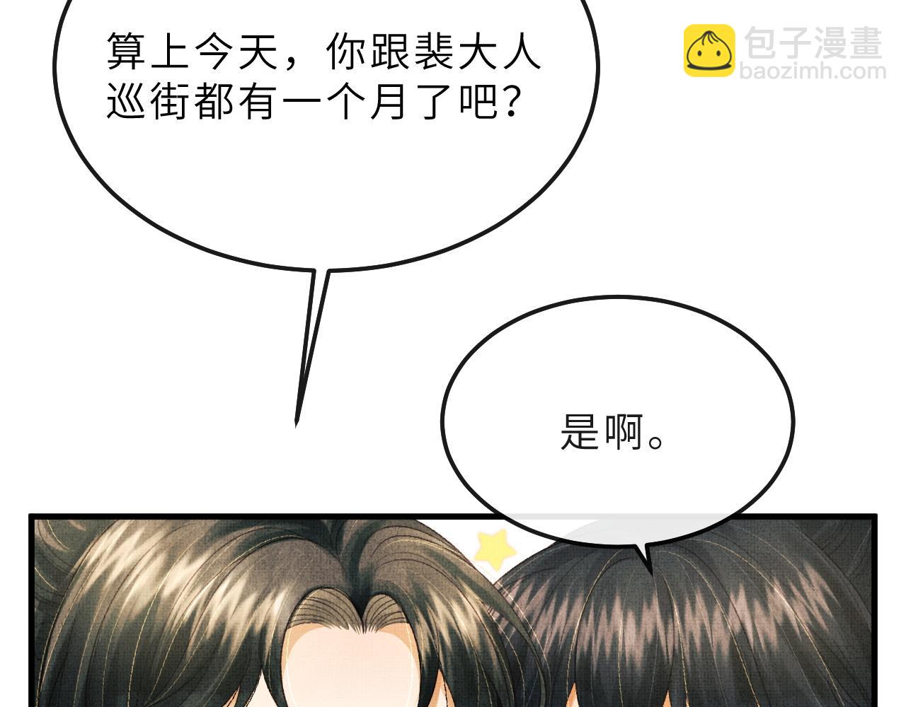 第70话 筹备新家！(1/3)-第73话