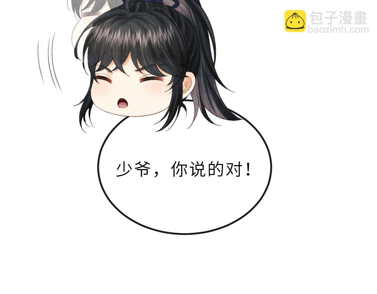 第70话 筹备新家！(1/3)-第73话