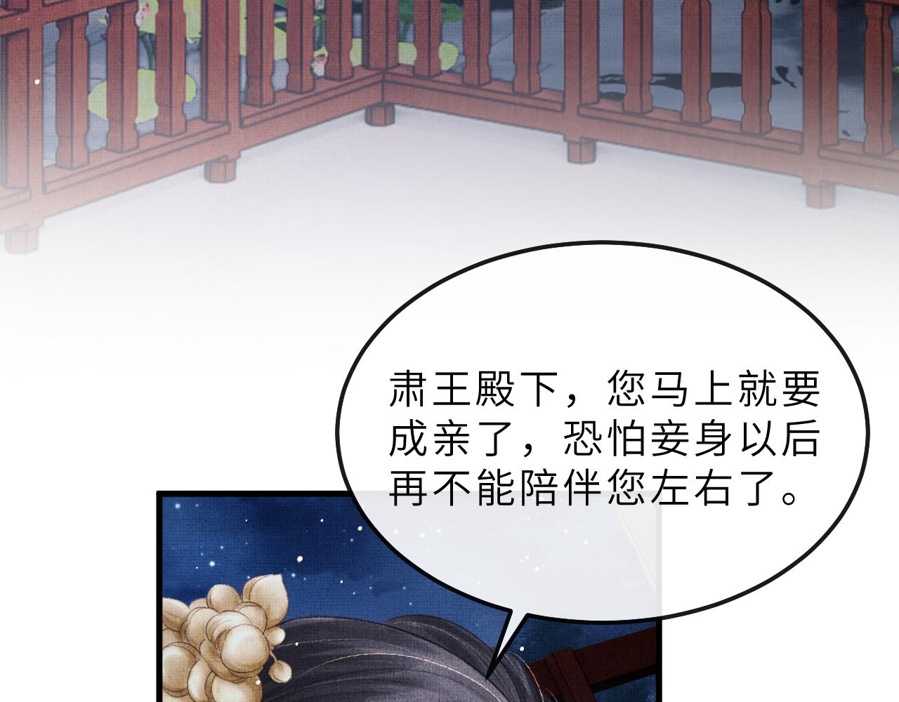 第72话 我要来护着你(1/3)-第75话