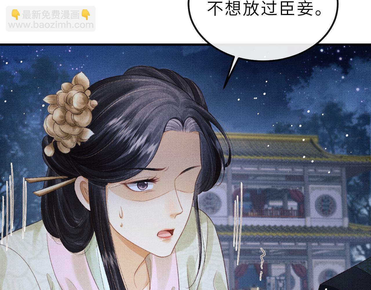 第72话 我要来护着你(1/3)-第75话