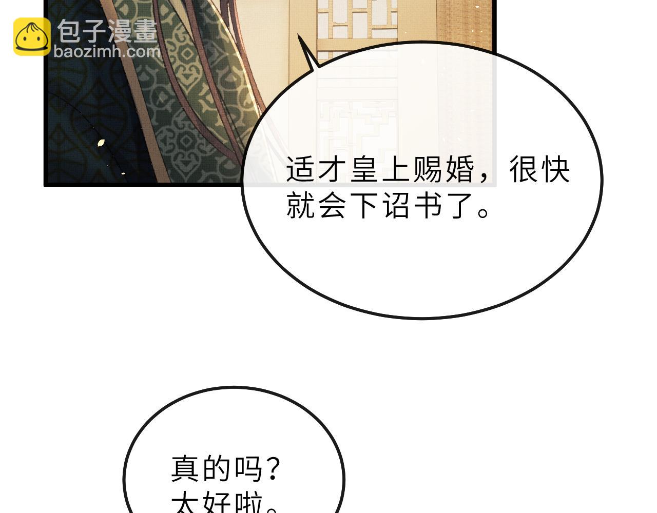 第72话 我要来护着你(1/3)-第75话