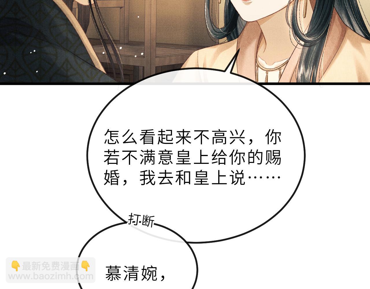 第72话 我要来护着你(1/3)-第75话