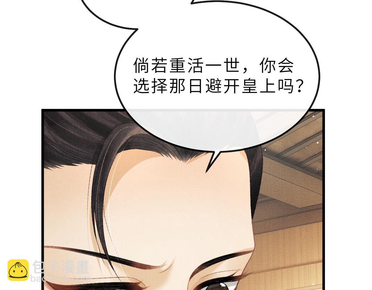 第72话 我要来护着你(1/3)-第75话