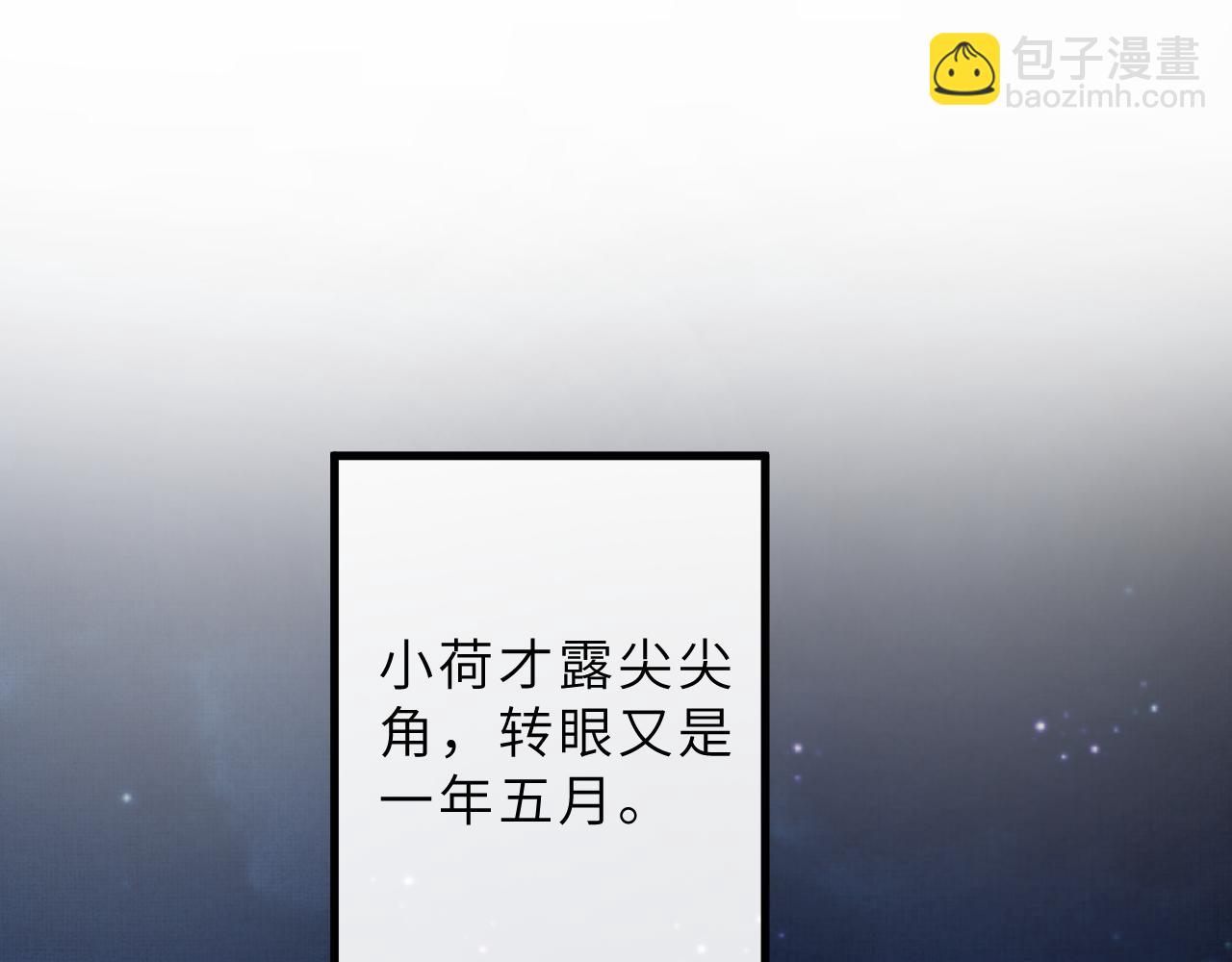 第72话 我要来护着你(1/3)-第75话