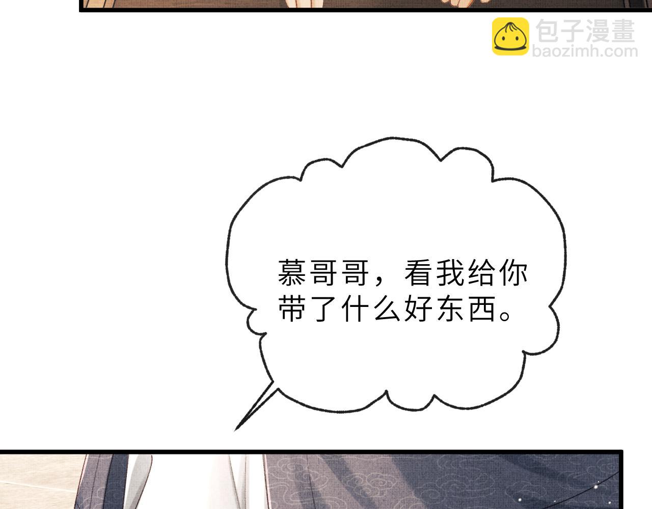 第74话 离朱吐血了！(1/2)-第77话
