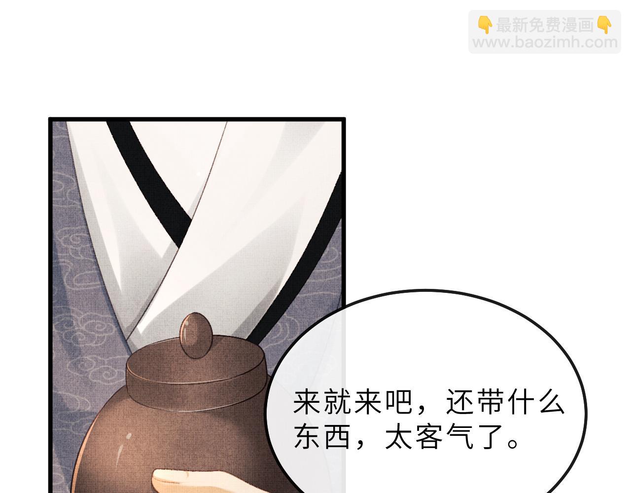 第74话 离朱吐血了！(1/2)-第77话