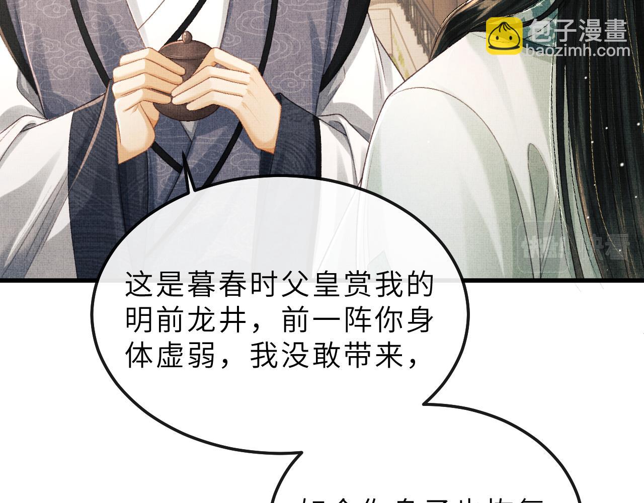 第74话 离朱吐血了！(1/2)-第77话