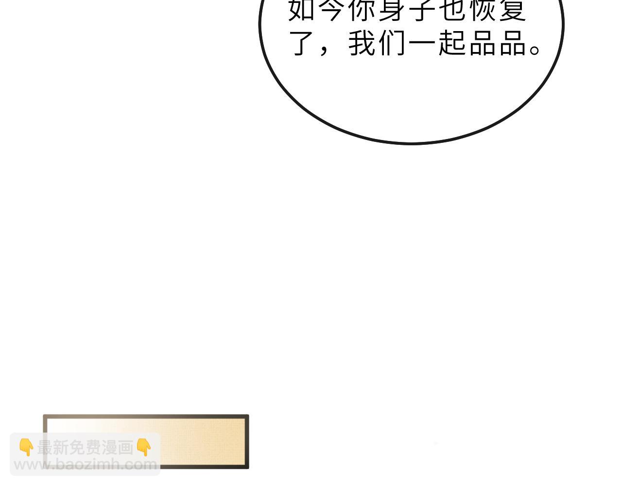 第74话 离朱吐血了！(1/2)-第77话