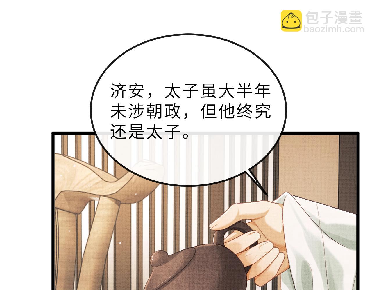 第74话 离朱吐血了！(1/2)-第77话
