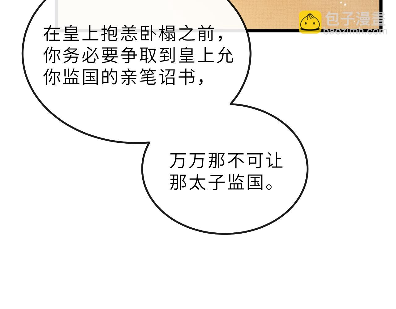 第74话 离朱吐血了！(1/2)-第77话