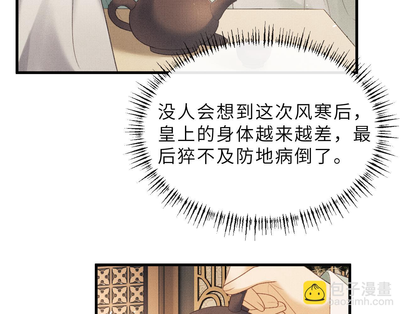 第74话 离朱吐血了！(1/2)-第77话