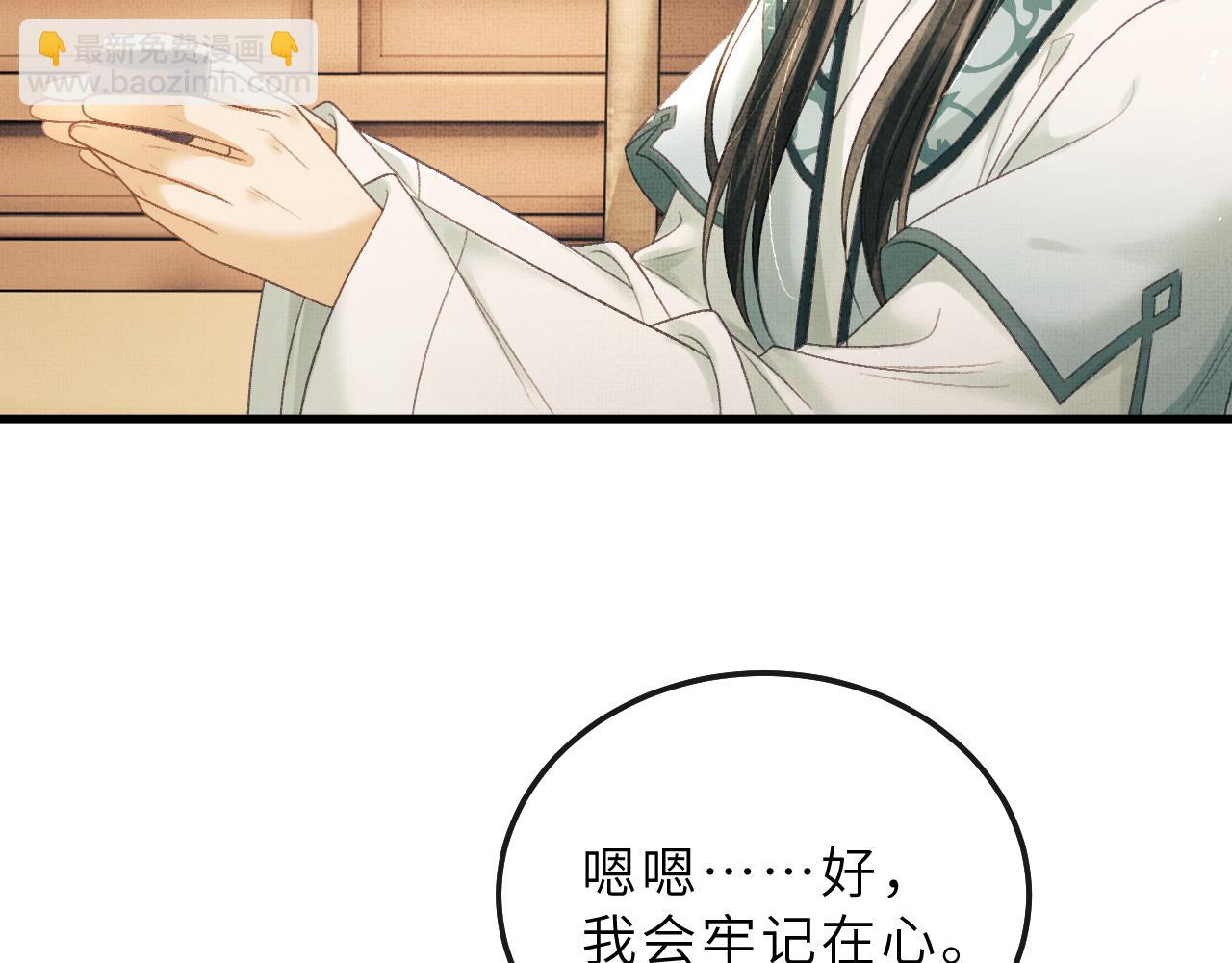 第74话 离朱吐血了！(1/2)-第77话