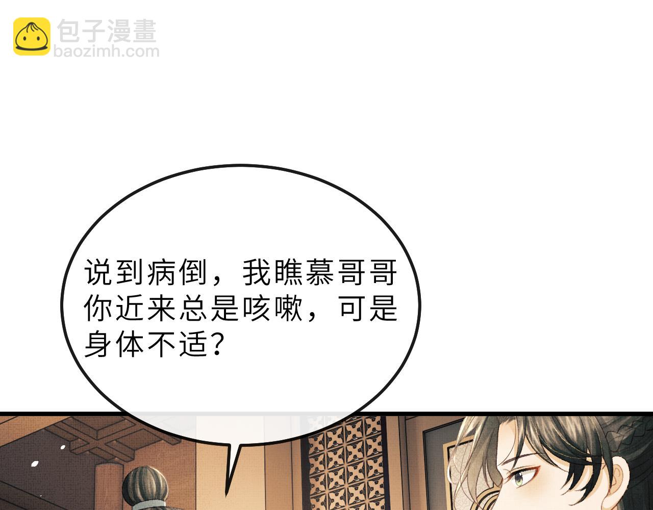第74话 离朱吐血了！(1/2)-第77话
