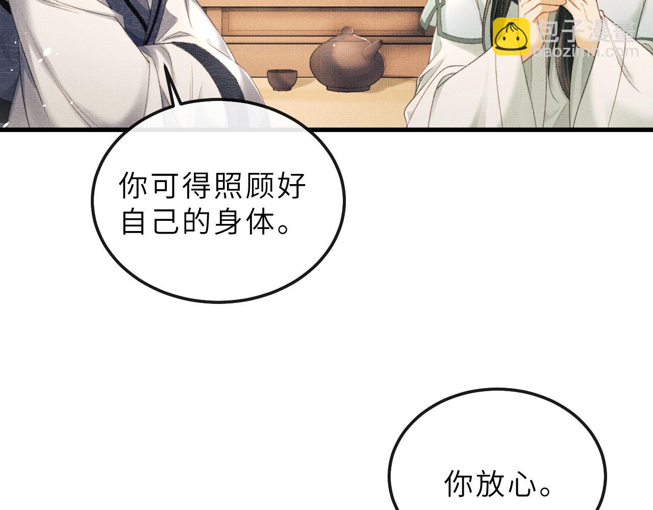 第74话 离朱吐血了！(1/2)-第77话