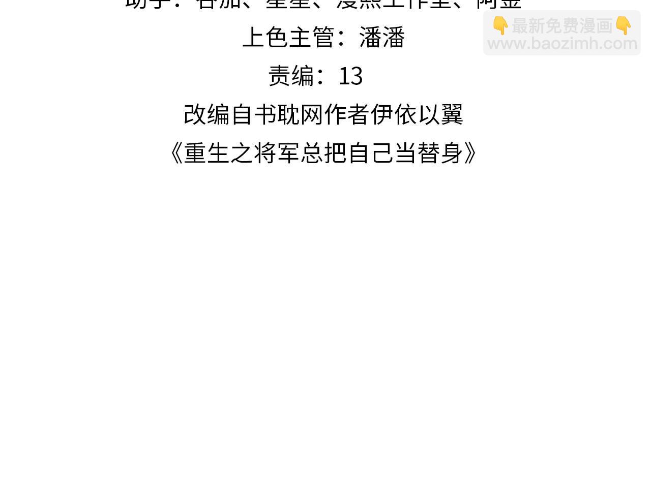 第74话 离朱吐血了！(1/2)-第77话