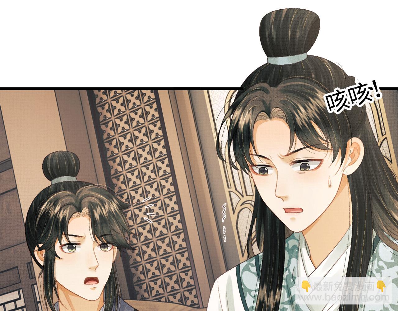 第74话 离朱吐血了！(1/2)-第77话