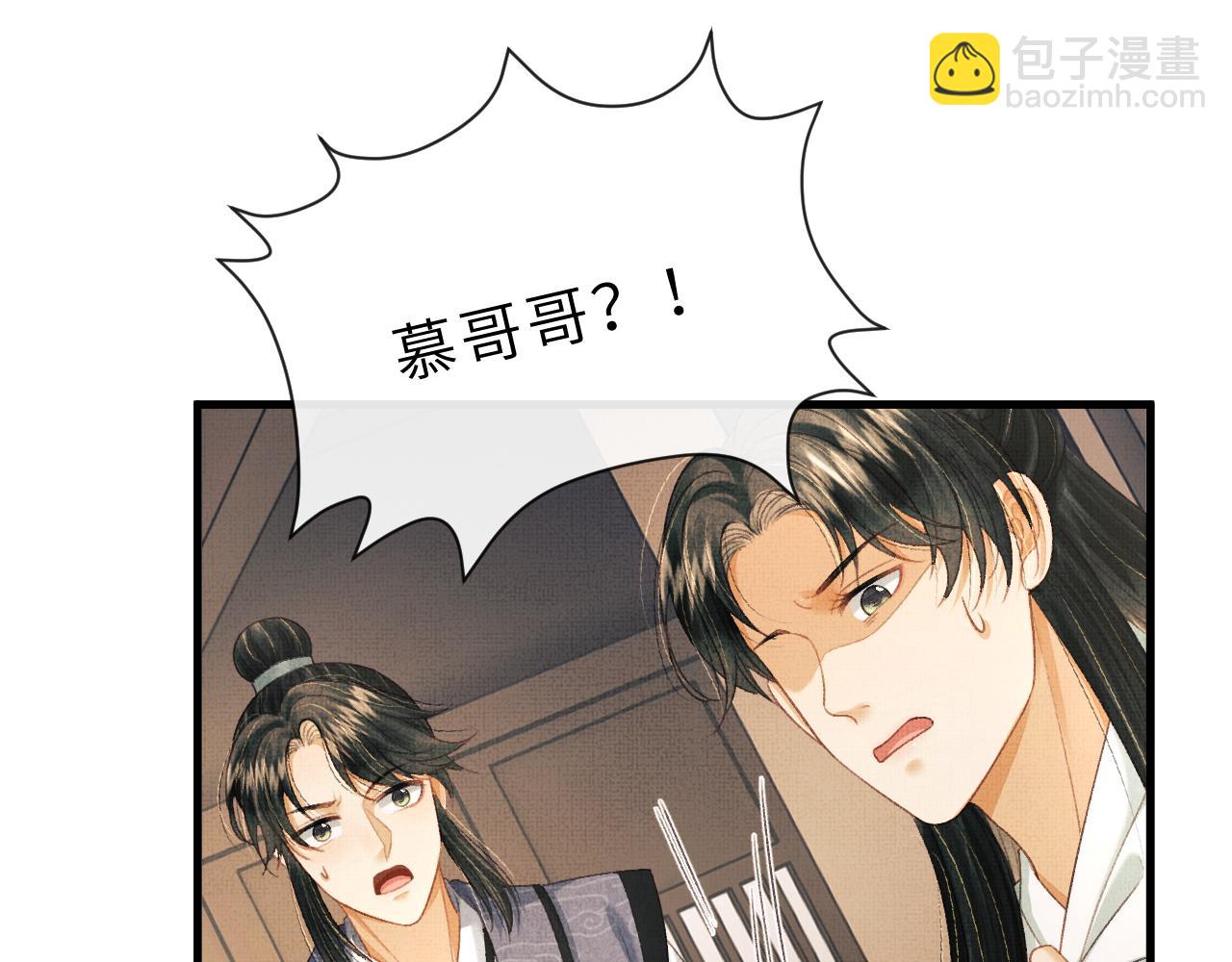 第74话 离朱吐血了！(1/2)-第77话