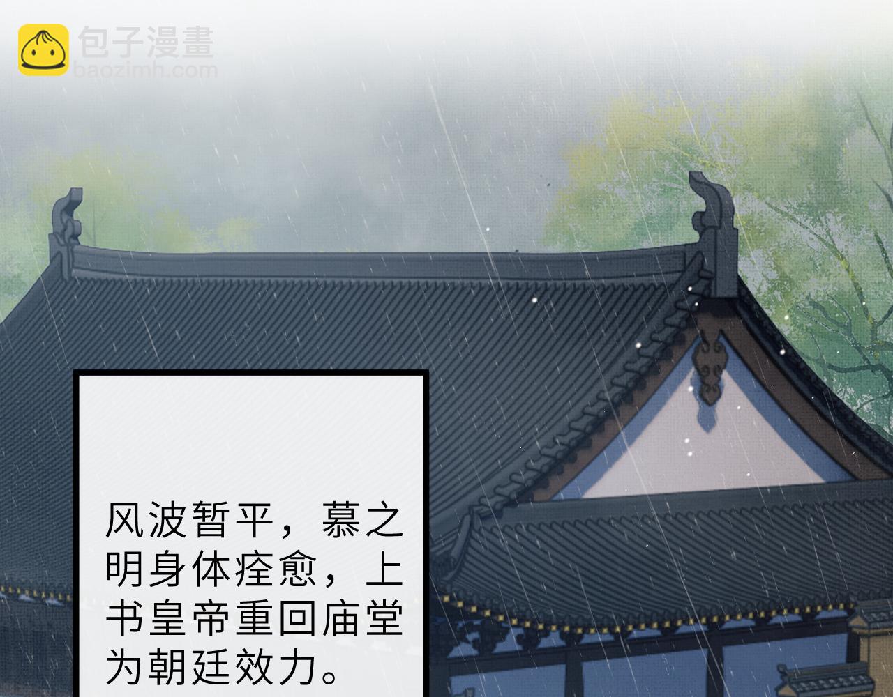 第74话 离朱吐血了！(1/2)-第77话