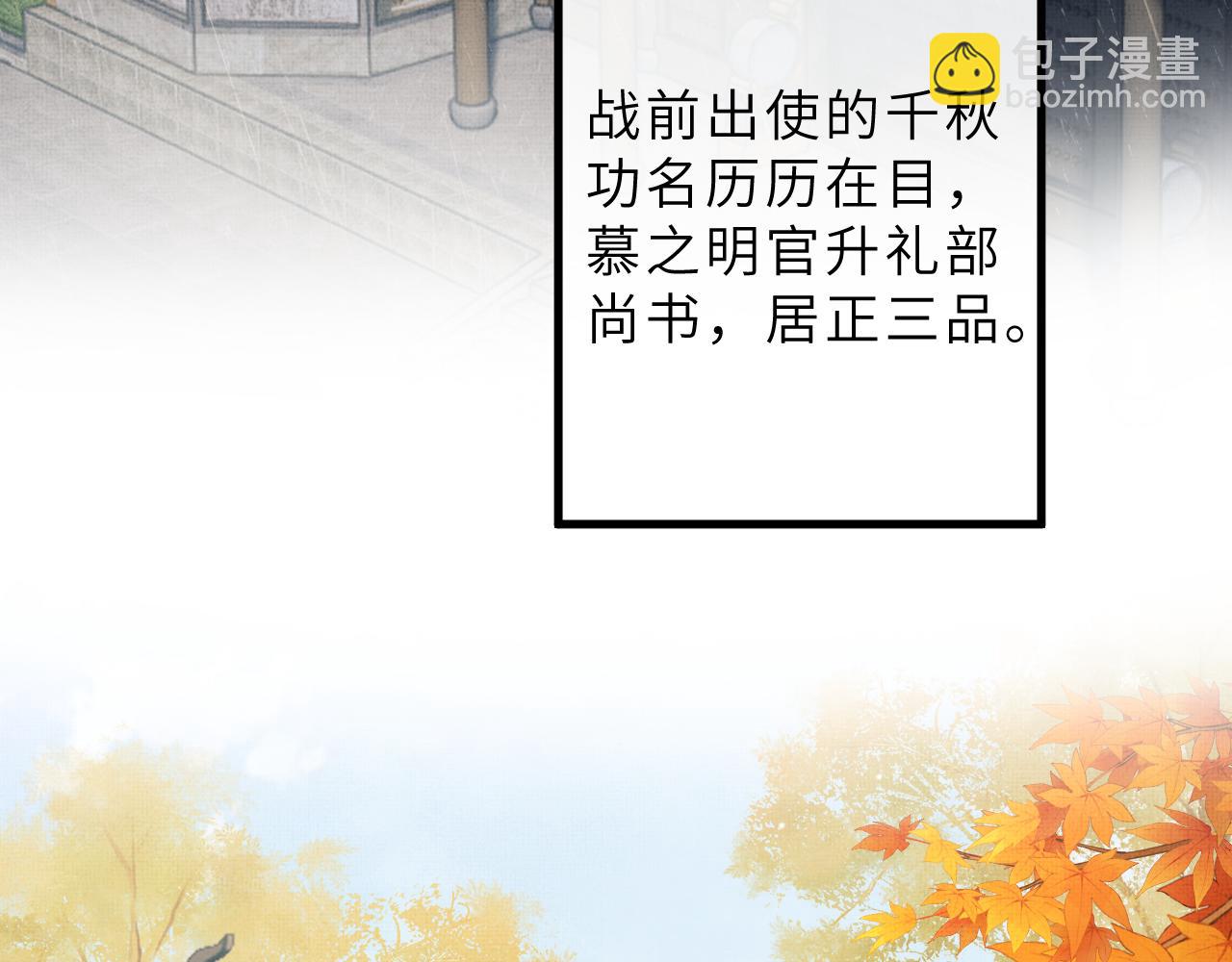 第74话 离朱吐血了！(1/2)-第77话