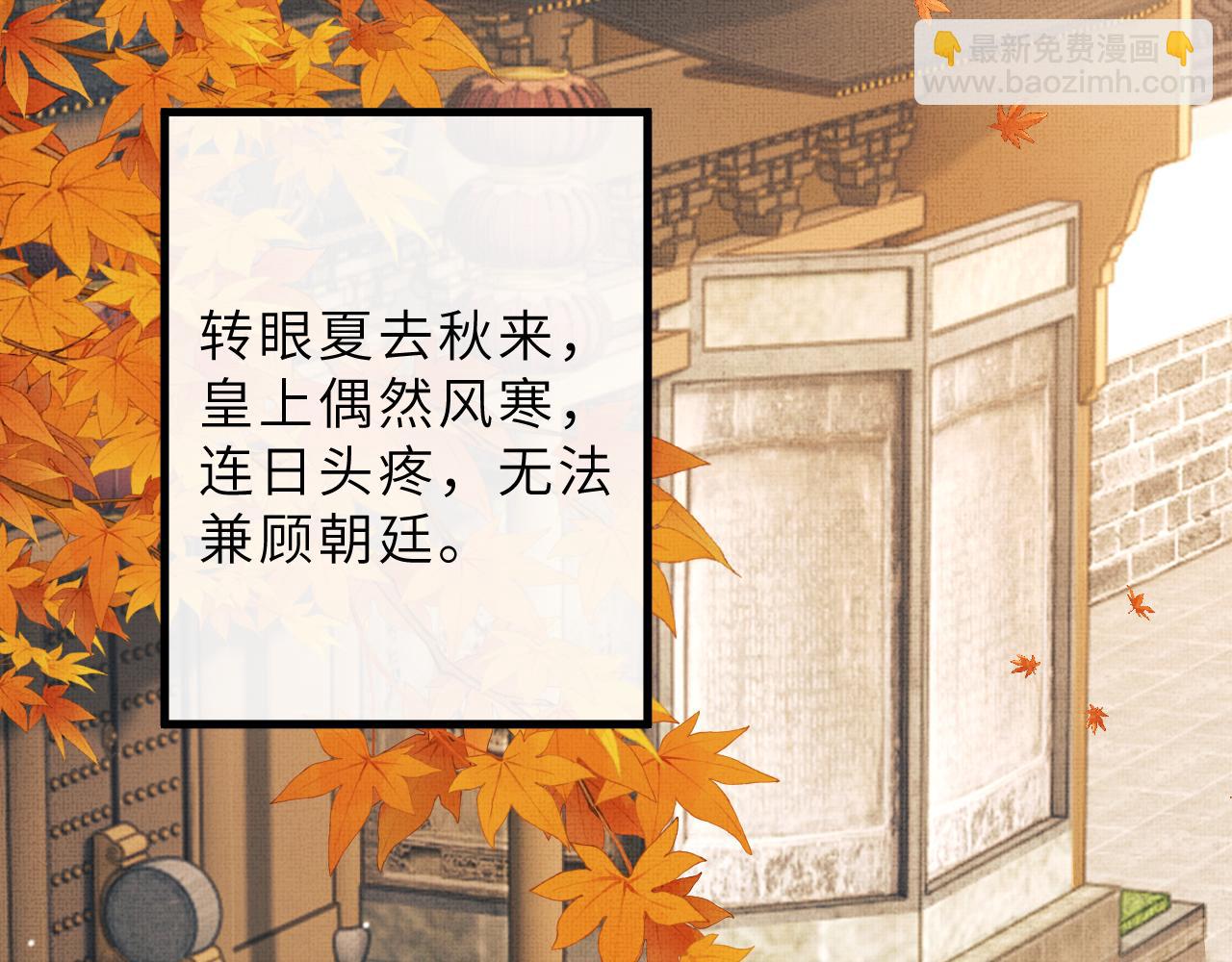第74话 离朱吐血了！(1/2)-第77话