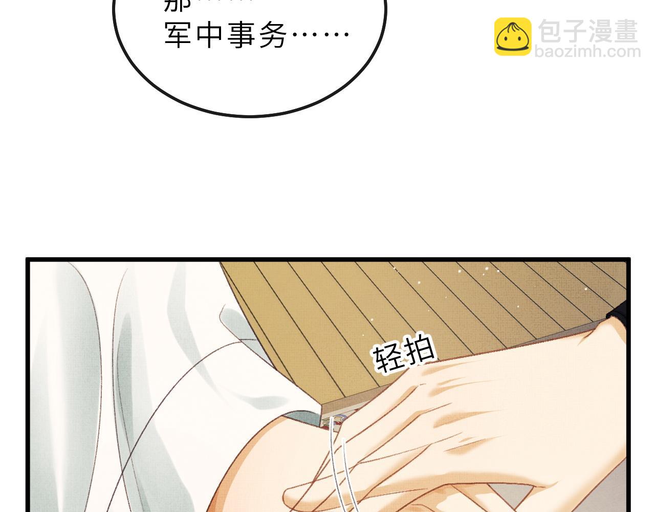 第76话 罚你抄写一千遍！(1/2)-第79话