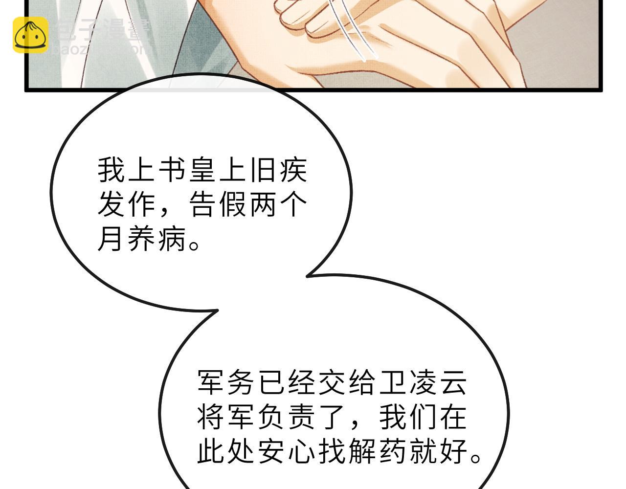 第76话 罚你抄写一千遍！(1/2)-第79话