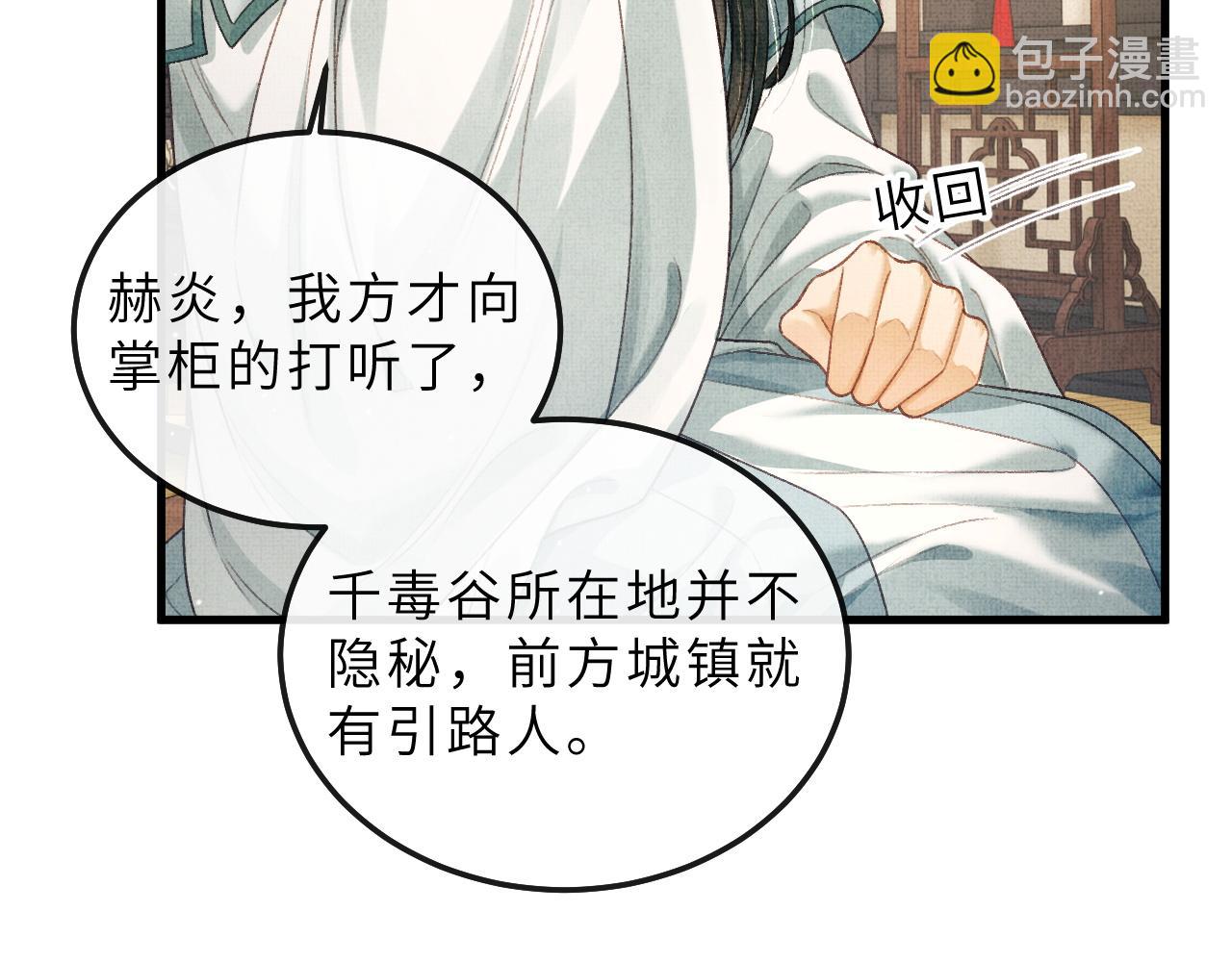第76话 罚你抄写一千遍！(1/2)-第79话