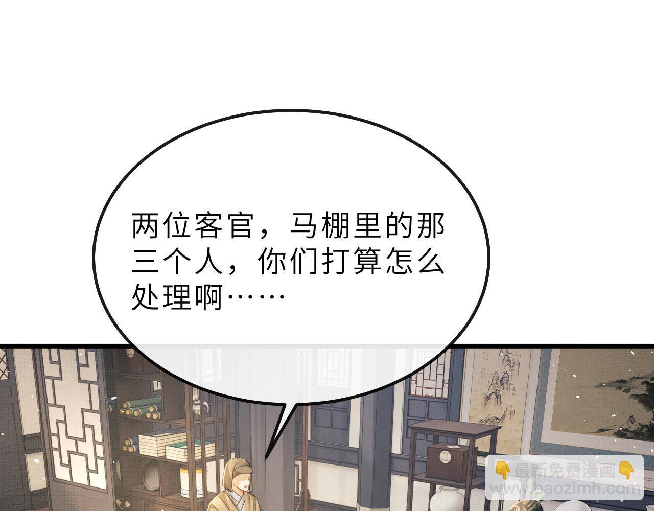 第76话 罚你抄写一千遍！(1/2)-第79话