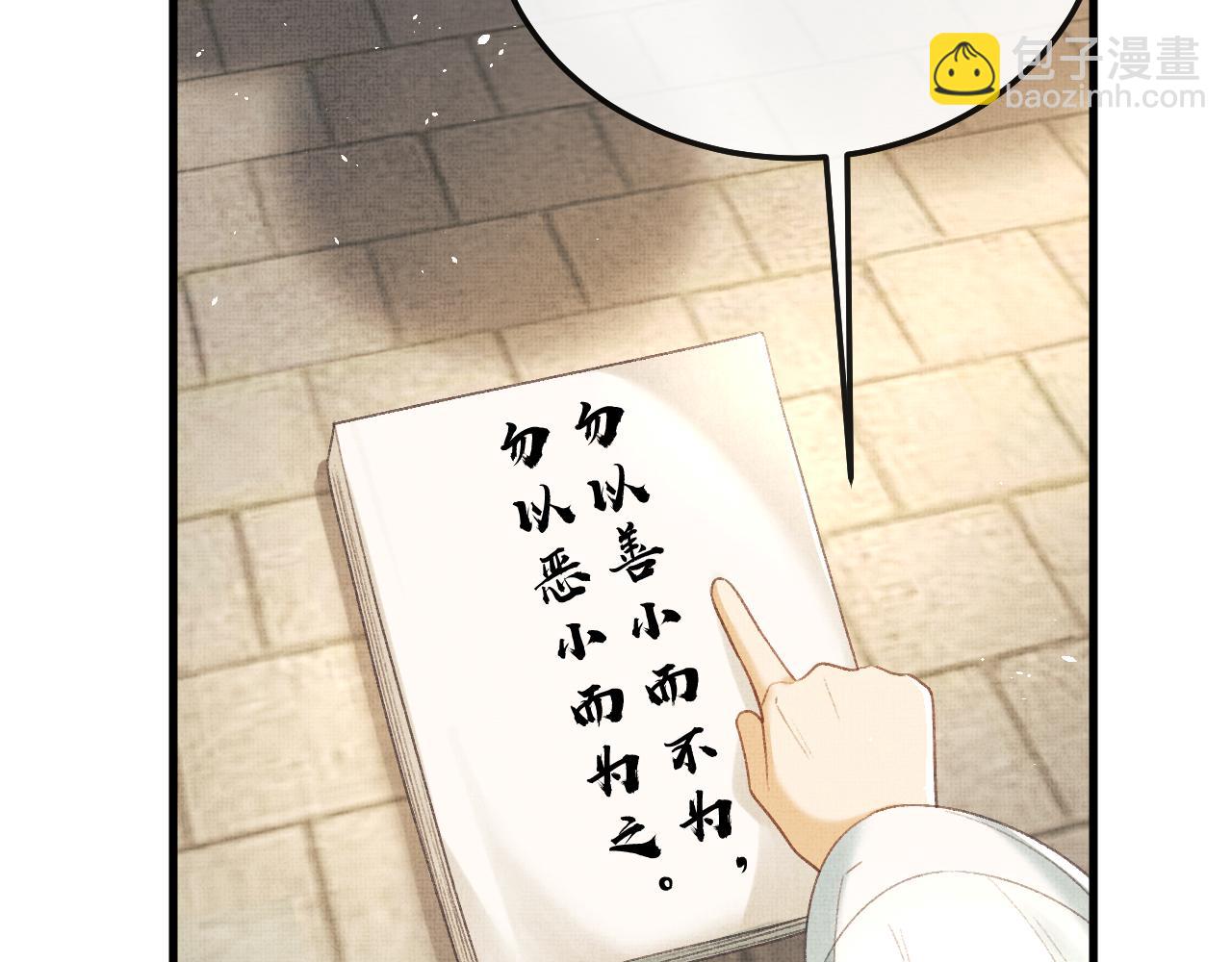 第76话 罚你抄写一千遍！(1/2)-第79话