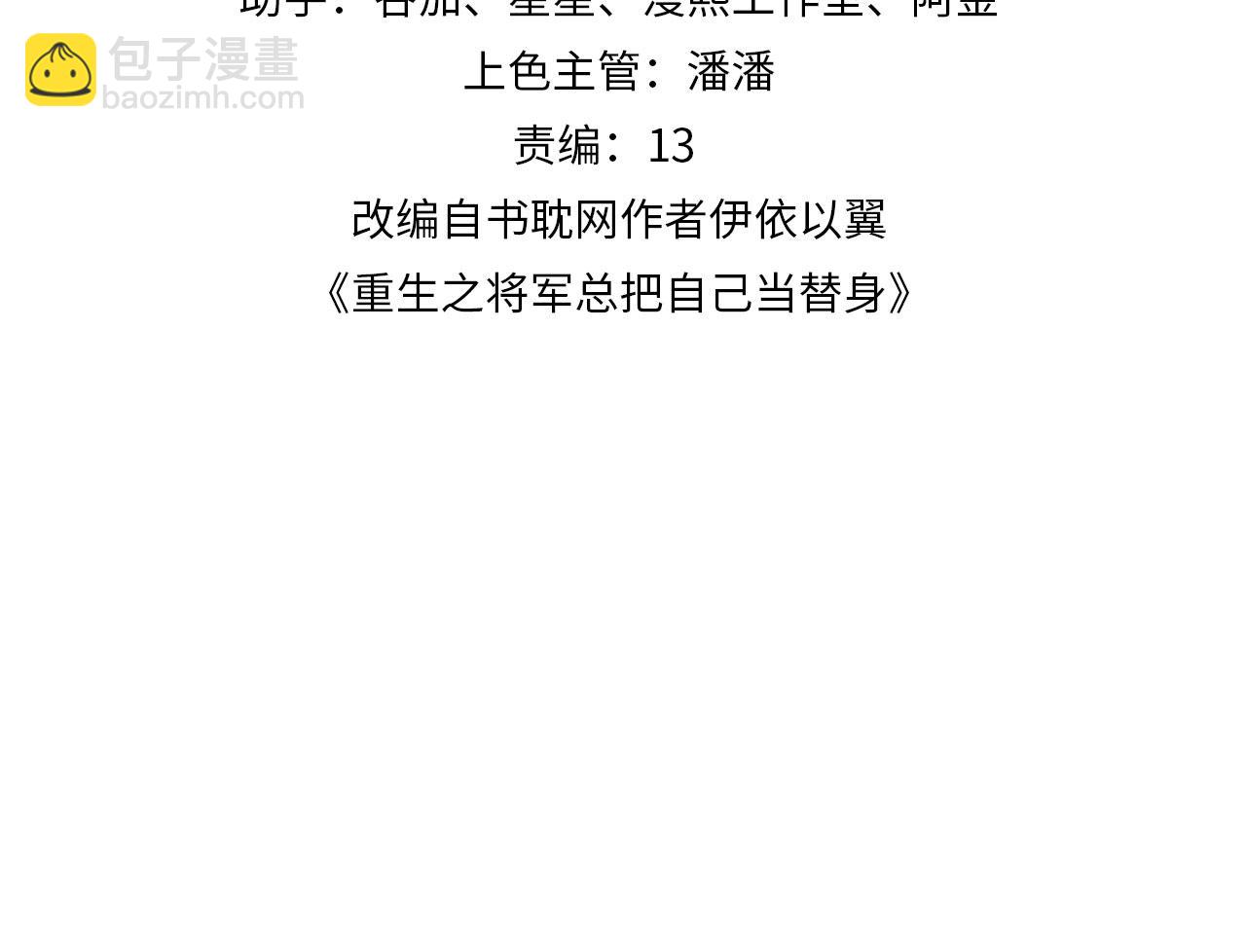 第76话 罚你抄写一千遍！(1/2)-第79话