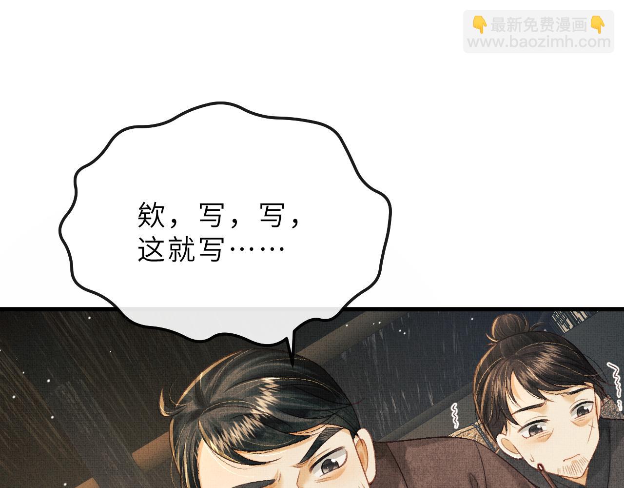 第76话 罚你抄写一千遍！(1/2)-第79话