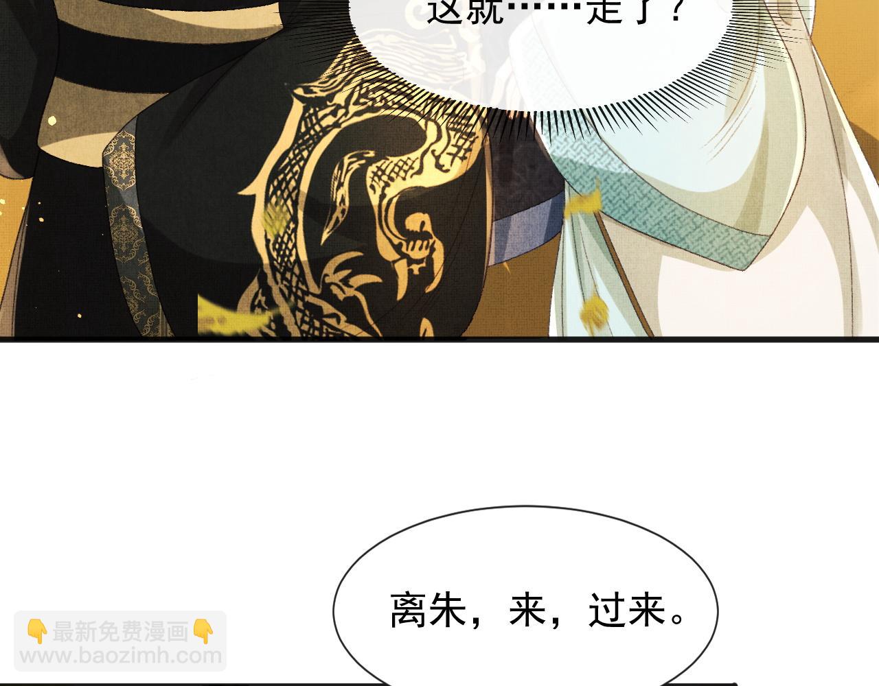 第6话 情绪异常的顾将军(1/2)-第9话