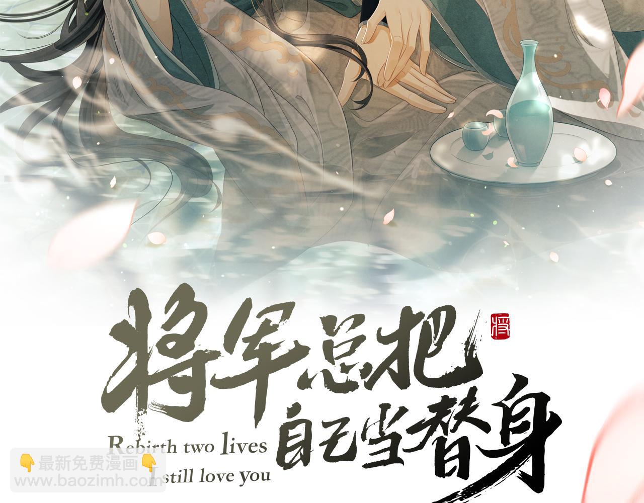 第6话 情绪异常的顾将军(1/2)-第9话