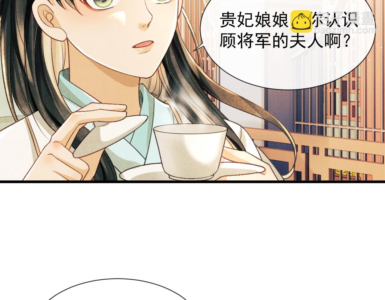 第6话 情绪异常的顾将军(1/2)-第9话