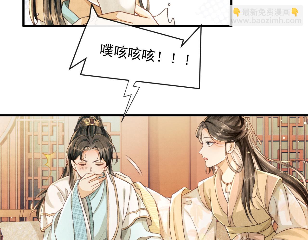第6话 情绪异常的顾将军(1/2)-第9话