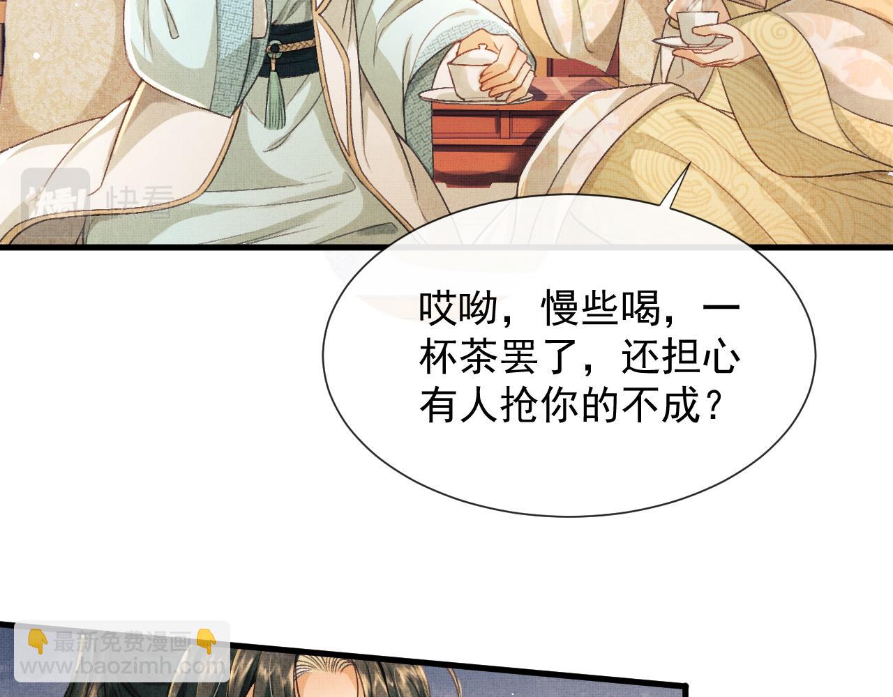 第6话 情绪异常的顾将军(1/2)-第9话