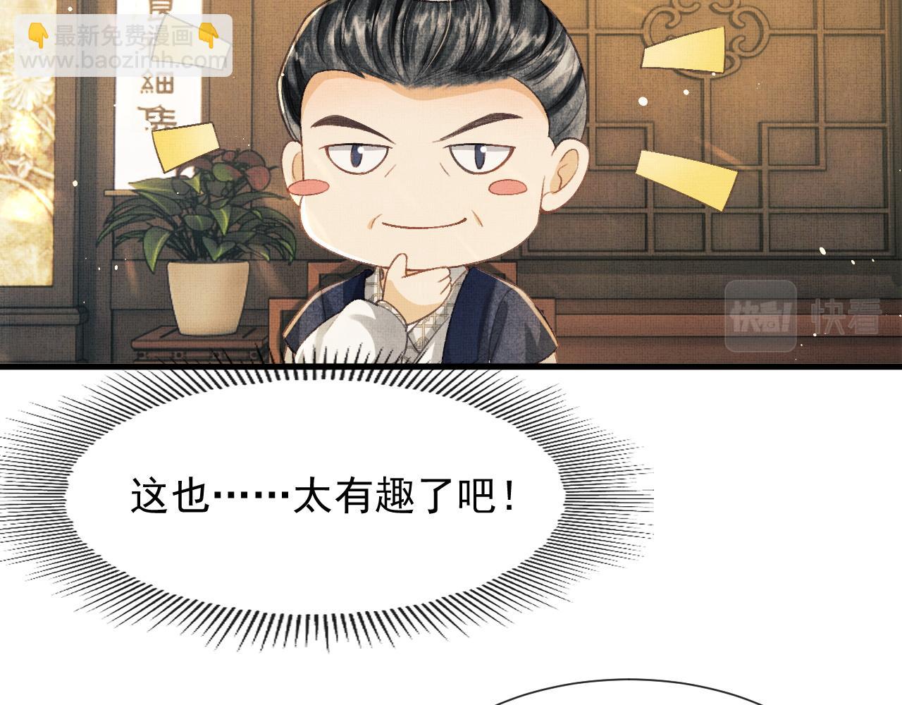第6话 情绪异常的顾将军(1/2)-第9话