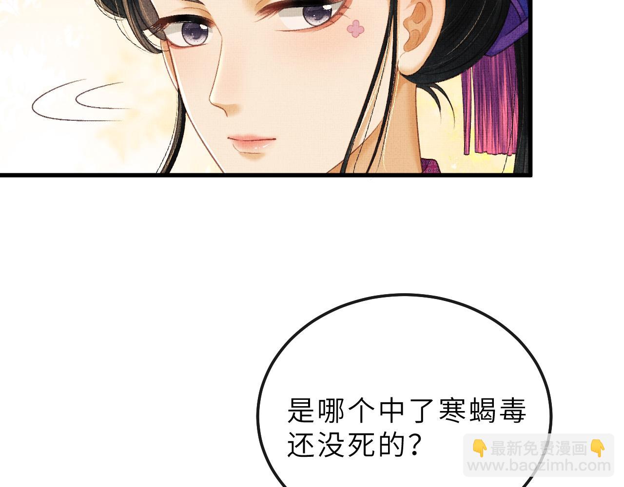 第78话 等死吧(1/2)-第81话