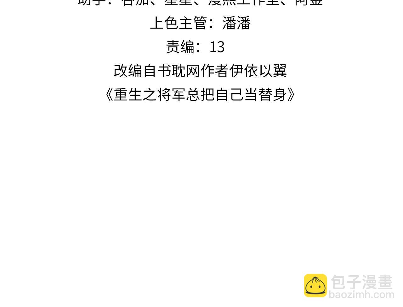 第78话 等死吧(1/2)-第81话