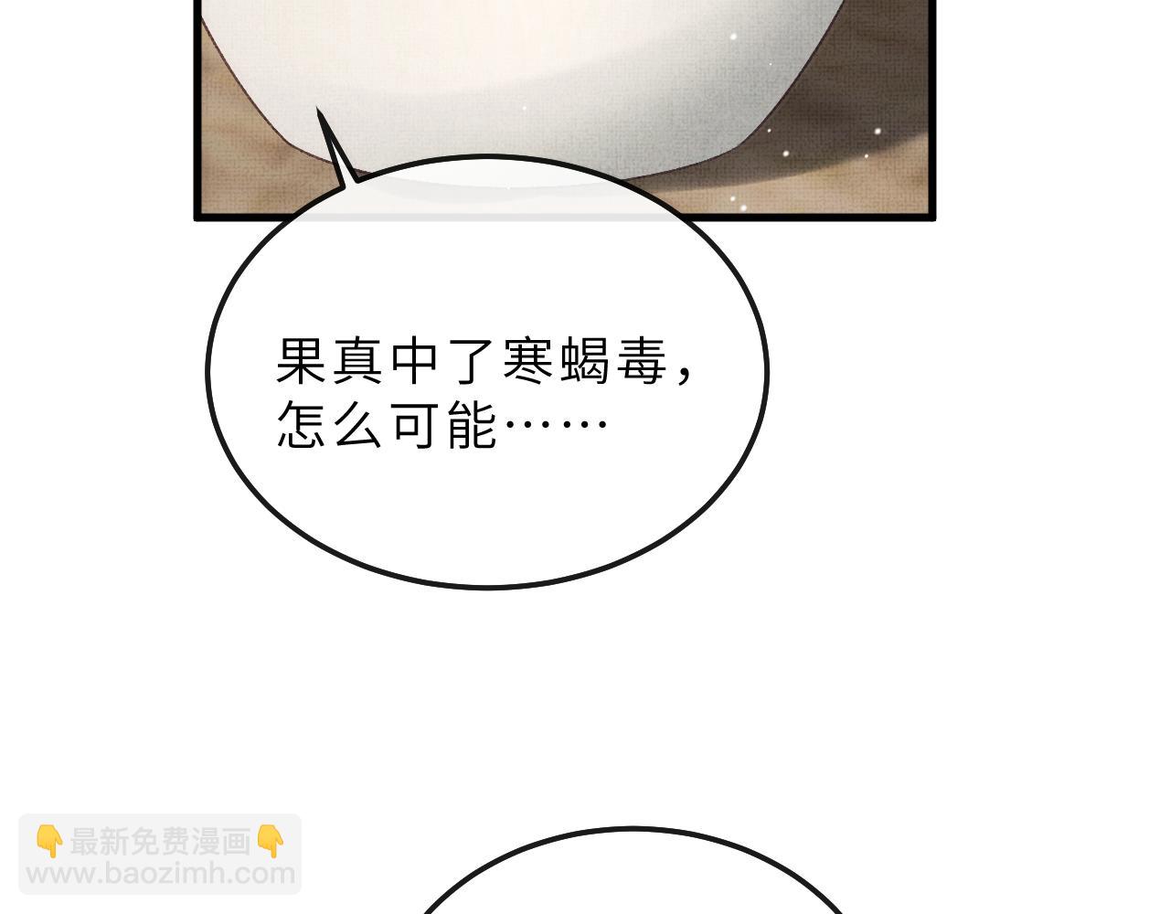 第78话 等死吧(1/2)-第81话