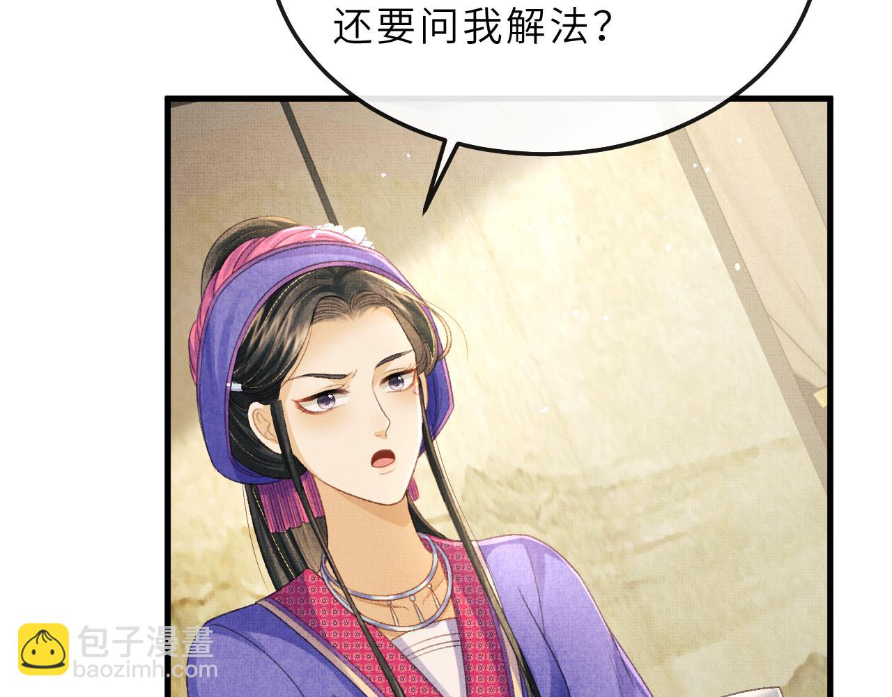 第78话 等死吧(1/2)-第81话