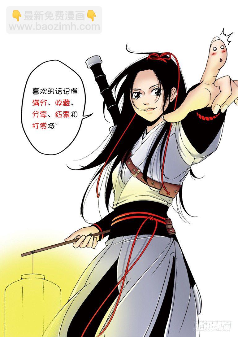 🍴降灵记 第一章 第19页