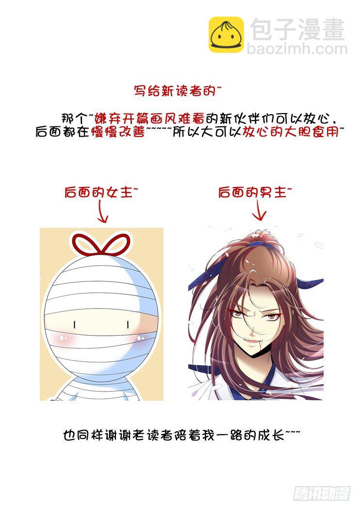 🍴降灵记 第一章 第2页