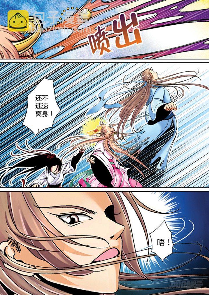 🍴降灵记 第一章 第7页