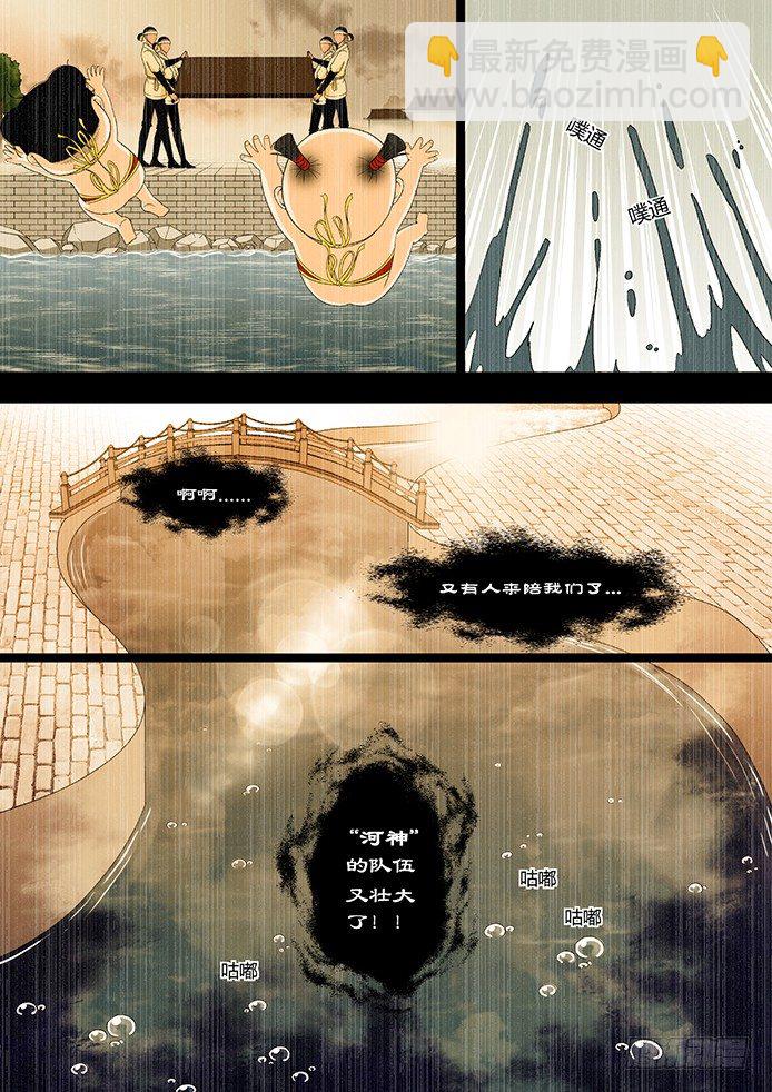 🍴降灵记 第六章<上> 第4页