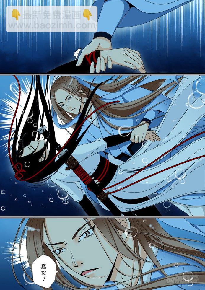🍴降灵记 第六章<上> 第8页